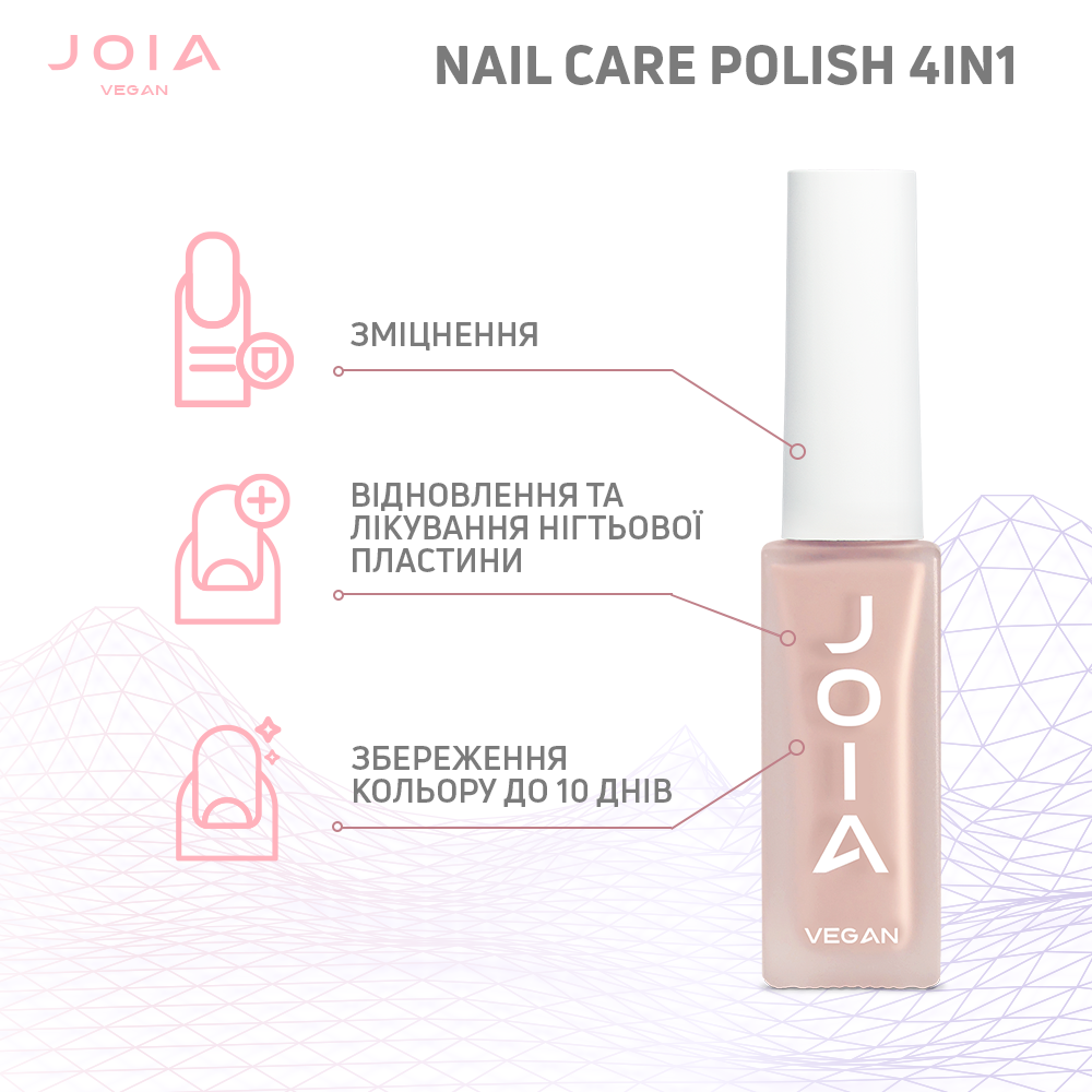 Лак для ногтей Nail care polish 4in1 03 Caramel veil JOIA vegan 8 мл Киев - изображение 10