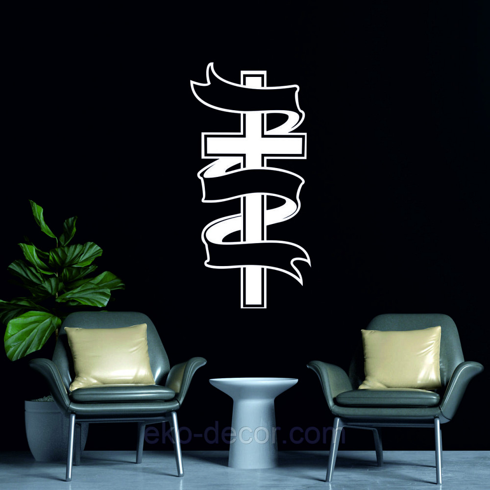 Декоративне настінне Панно «Православний хрест», Декор на стіну 50*24 см, Білий Київ - фото 4