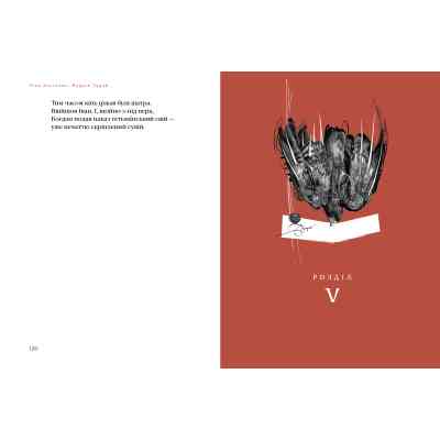 Книга Маруся Чурай - Ліна Костенко А-ба-ба-га-ла-ма-га (9786175851456) Вінниця