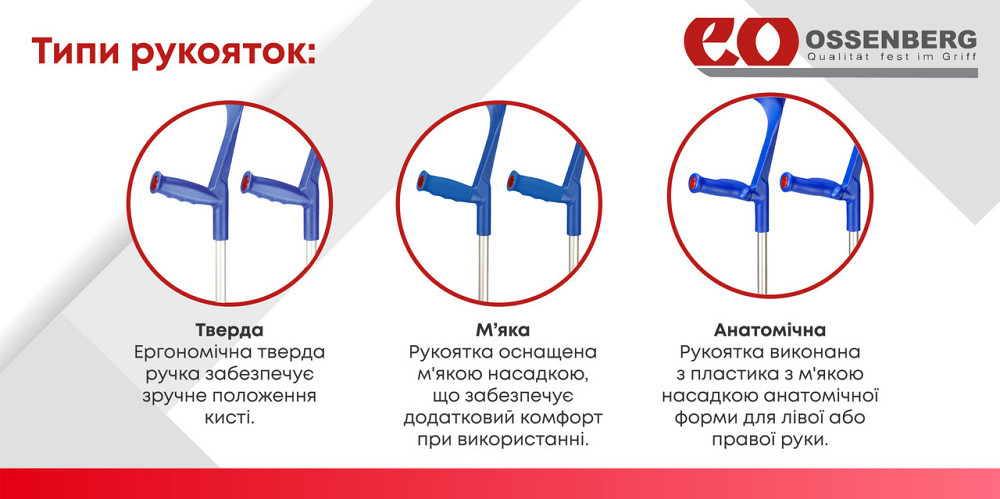 Подлокотный костыль Klassiker 220DKRo красный Днепр - изображение 6