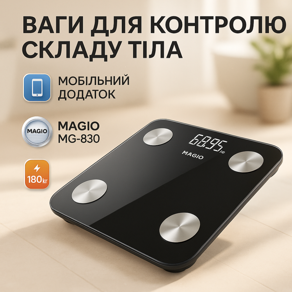 Напольные весы wi-fi и bluetooth MAGIO, Умные весы с функцией фитнеса напольные смарт VB-42 Львов - изображение 12
