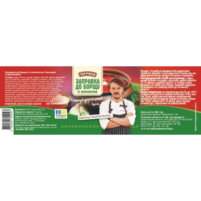 Соус 100 РОКІВ Заправка до борщу із засмажкою 390 г (4820285620023) Вінниця - фото 3