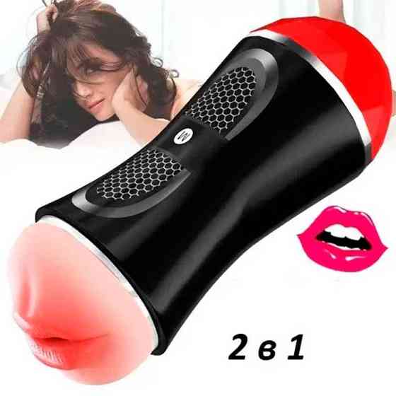 Двусторонний мастурбатор ротик-вагина 