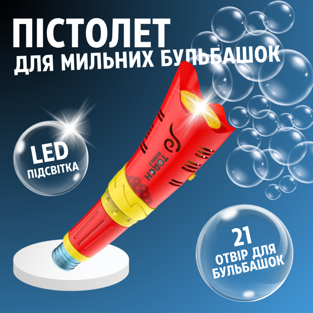 Генератор мыльных пузырей, пистолет для мыльных пузырей для детей на батарейках с подсветкой красный Каменец-Подольский - изображение 1