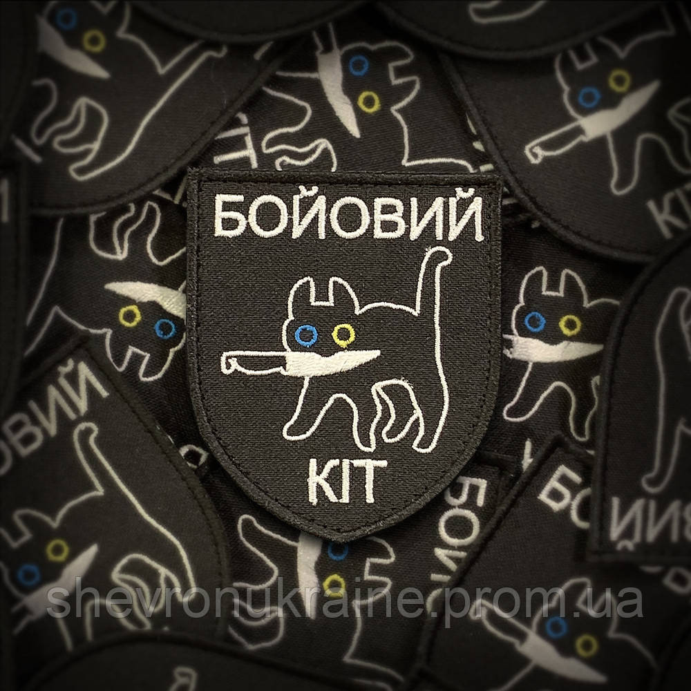 Шеврон бойовий кіт (Форма щит. На липучці) Розмір 8x7см Київ - фото 1