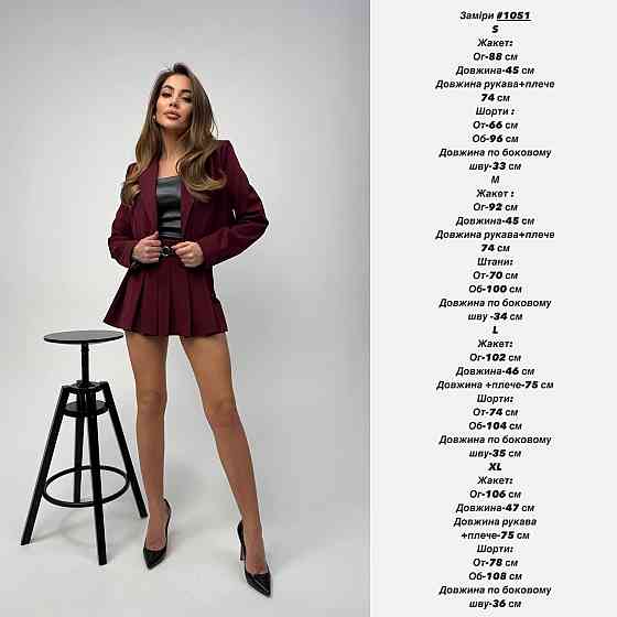 Женский классический трендовый костюм двойка мадонна + подкладка Марсал, 44 Одесса