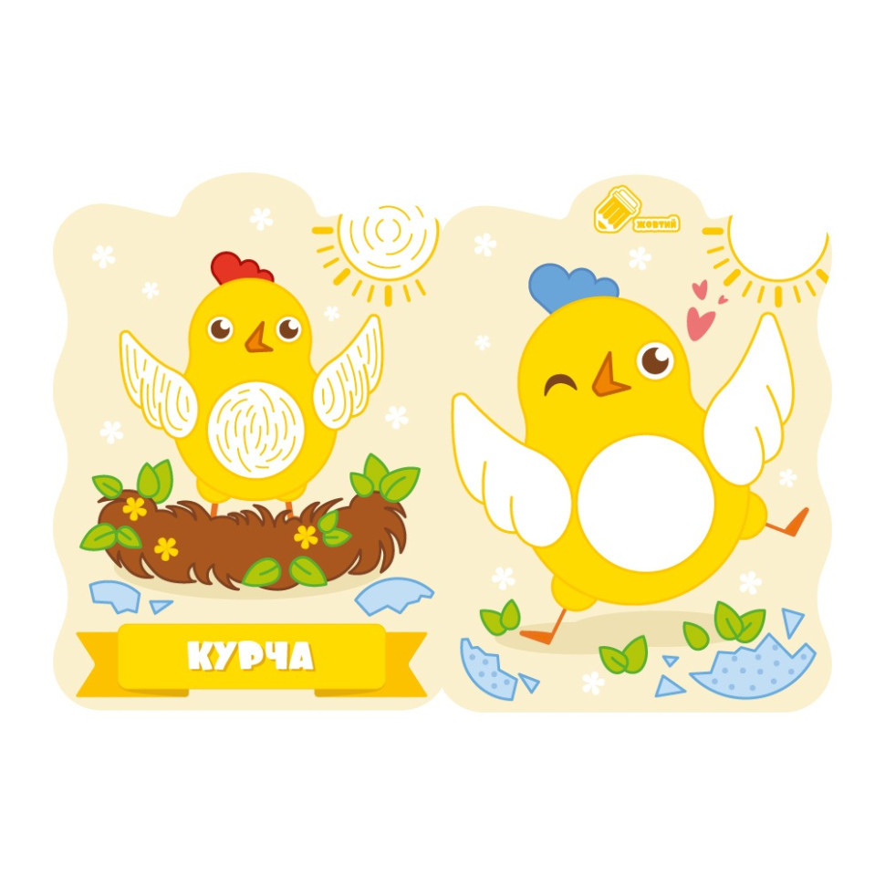 Развивающая раскраска для малышей 