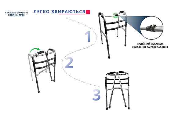 Ходунки крокуючі складані дорослі Doctor Life 10188/E/SL Дніпро