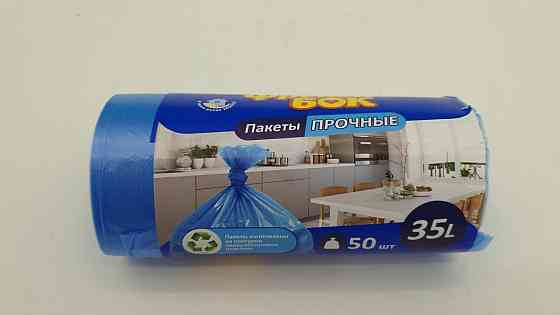 Сміттєві пакети 35л (50шт) ФБ (Сині) (1 рул) Харків