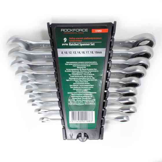 Набір ключів комбінованих з тріскачкою 9пр. (8,10,12,13,14,16,17,18,19мм) в пластиковому тримачі Одеса