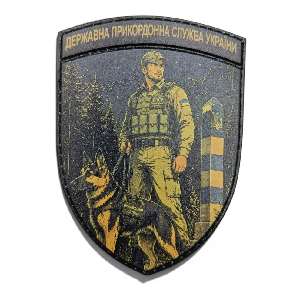 Патч / шеврон На варті кордону Запорожье - изображение 1