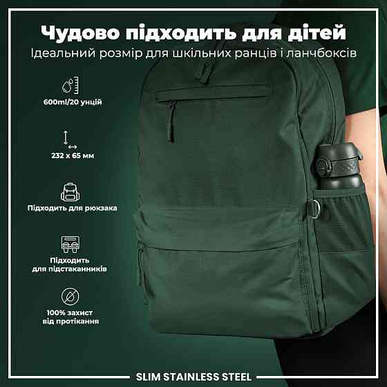 Пляшка для води металева ION8 600 мл. Stainless Steel , Dark Green Каменское