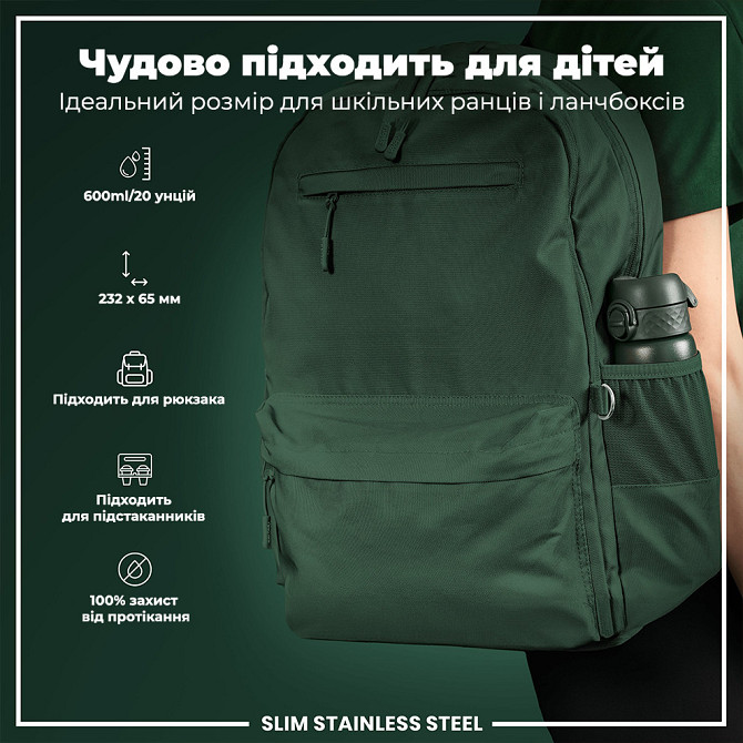 Пляшка для води металева ION8 600 мл. Stainless Steel, Dark Green Кам'янське - фото 5