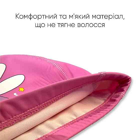 Дитяча Шапочка для плавання Renvo Orta JR Рожевий OSFM (1SC400-0501) Киев