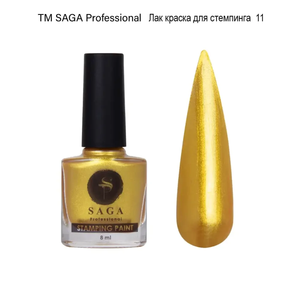 Лак-краска для стемпинга ТМ SAGA professional 8 мл Золотой Киев - изображение 1