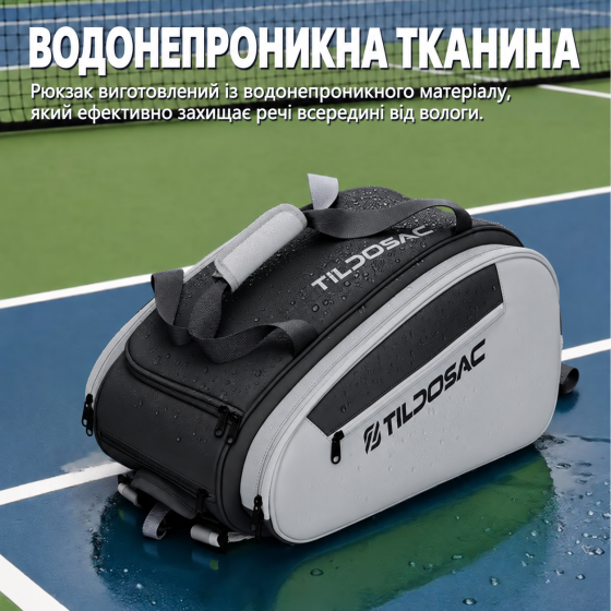 Рюкзак для падела тенисный сумка для тренировки хранения формы, спортивного инвентаря на корте,черный Q26-001_black Каменец-Подольский