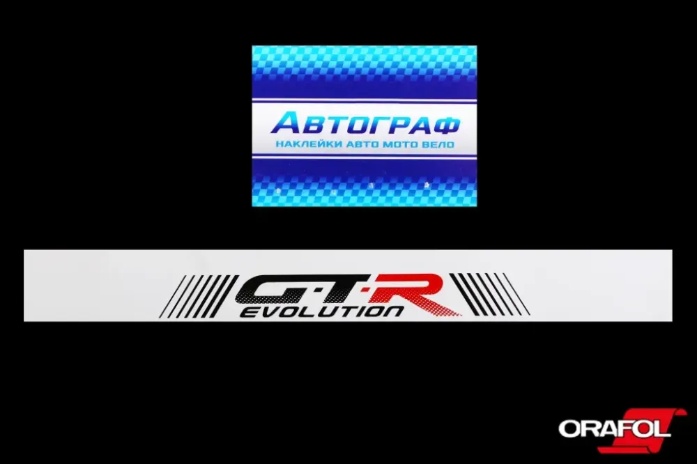 Наклейка на лобове скло 17*136cм GTR Evolution біла Автограф Вінниця - фото 1