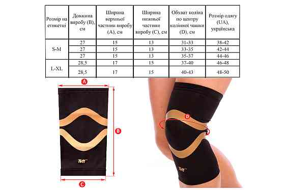 Бандаж наколінник EasyFit фіксатор колінного суглоба (S-M) Коломия