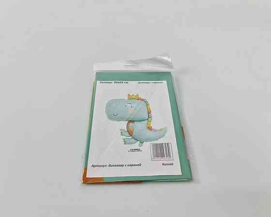 Фольгована куля 90х69 см Динозавр з короною (54) в пакованні (1 пачка) Харків