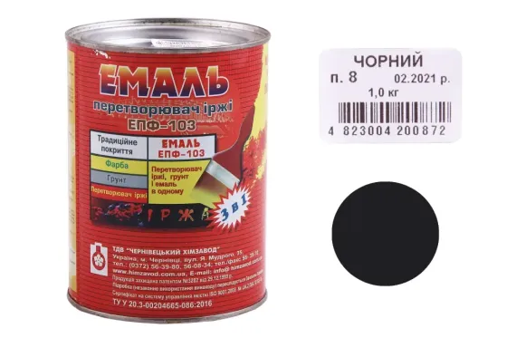 Емаль перетворювач іржажі 3в1 Хім Завод чорний 1.0кг Вінниця