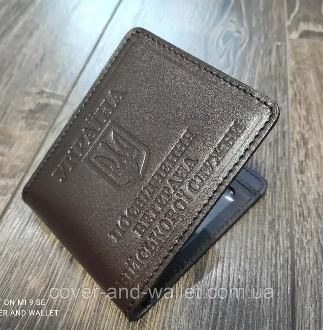 Шкіряна обкладинка на посвідчення "Ветеран Військової Служби" Київ - фото 6