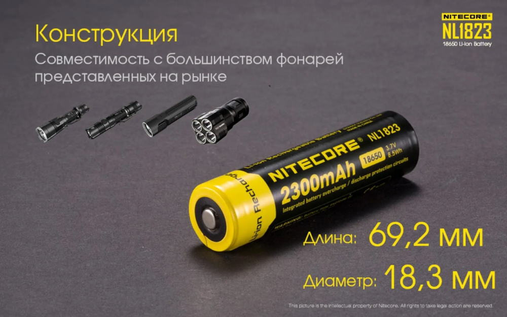 Аккумулятор 18650 Nitecore NL1823 2300mAh 3.7V Li-Ion (Черный с желтым) Винница - изображение 7