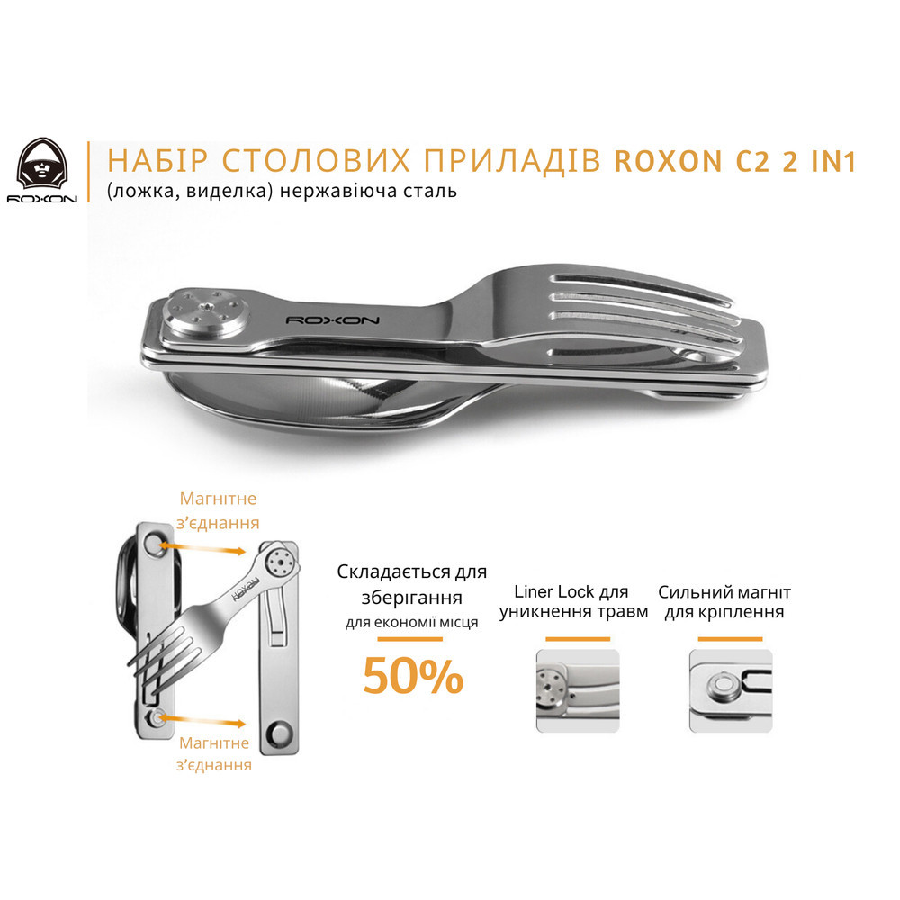 Набір столових приладів Roxon C2 2 in1 (ложка, виделка), нержавіюча сталь Київ - фото 8