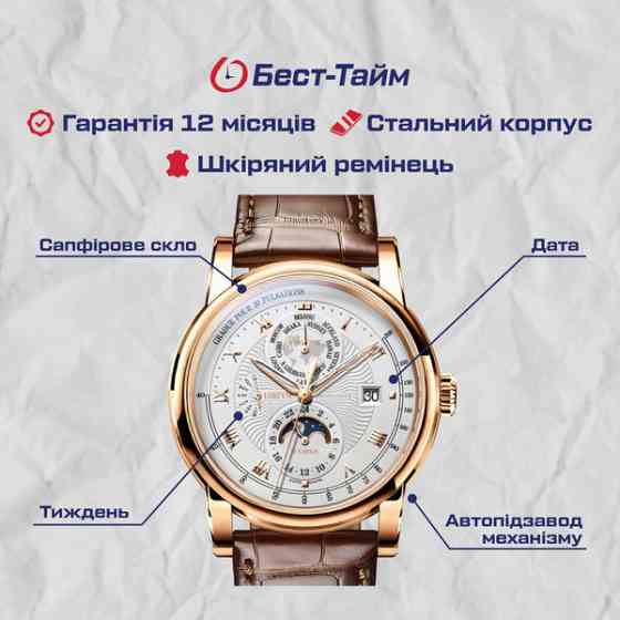 Lobinni Business Gold, 2 ремінці Київ