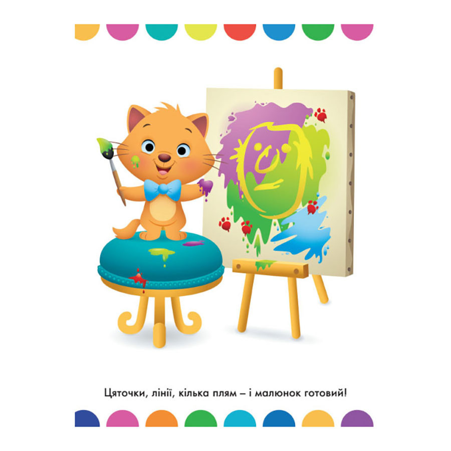 Disney Маля. Моя перша кольоровка "Олаф" Ранок 1427008 з наклейками Вінниця - фото 2