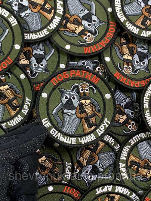 Шеврон СОБРАТ (Форма круг. На липучке) Размер 8см в диаметре Киев - изображение 5