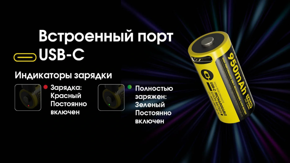 Аккумулятор Li-Ion 16340 (RCR123A) Nitecore NL169R 950mAh 3.6V USB-C с защитой (Черно-желтый) Винница - изображение 11