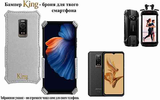 Бампер King для Ulefone Armor 12 5G, Armor 12S, із посиленим корпусом, колір Срібло Київ