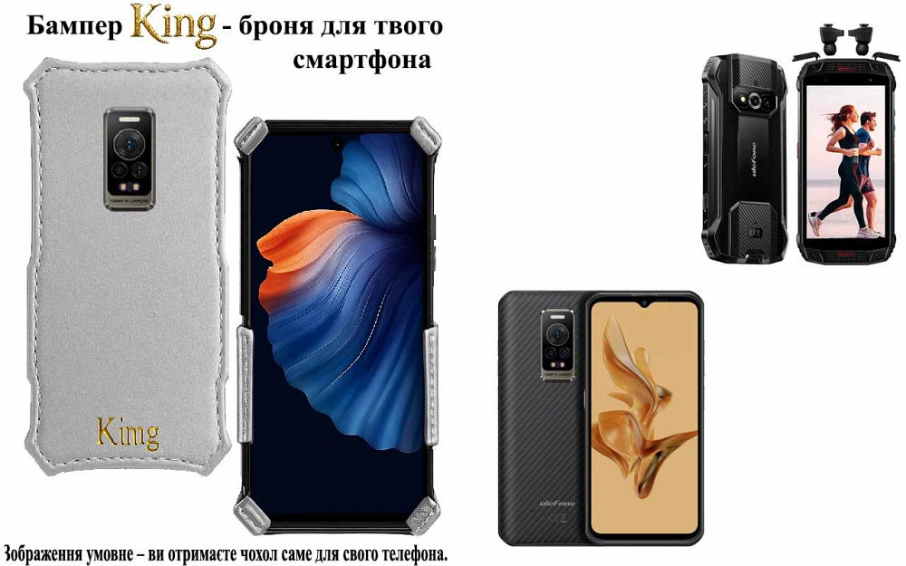 Бампер King для Ulefone Armor 12 5G, Armor 12S, із посиленим корпусом, колір Срібло Київ - фото 1
