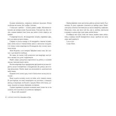 Книга Спогади про нього - Коллін Гувер Видавництво РМ (9786178248871) Вінниця