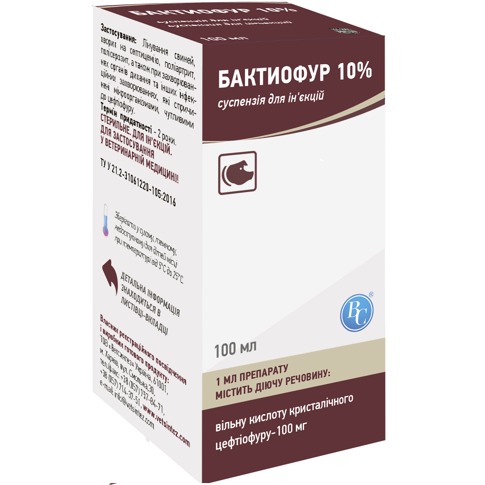 Бактиофур 20% инъекционный антибиотик для КРС, 100 мл Винница - изображение 1