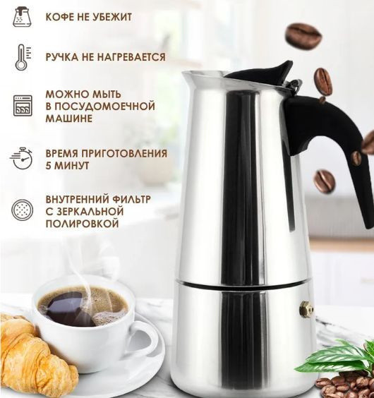 Гейзер UNIQUE UN-1903(KPSS-9 чашек ) нерж. 405 мл Одеса - фото 3