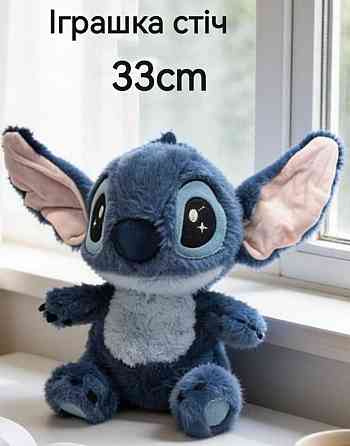 НОВИНКА! Плюшева іграшка СТІЧ м'який Подарунок Стич игрушка плюшевая. Харків