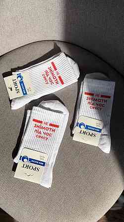 Набір шкарпеток “Не знімати під час сексу” 5 пар Чернівці