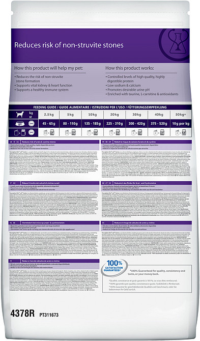 Hills Prescription Diet Canine u/d (Хиллс ПД Канин ю/д) корм для собак при тяжелой почечной недостаточности 4 кг. Запорожье - изображение 6