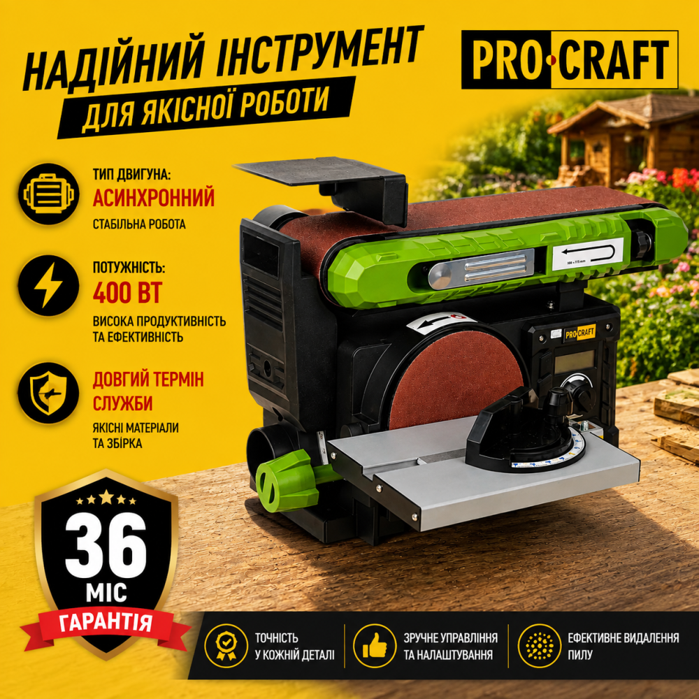 Гриндер ленточный шлифовальный Procraft, Ленточный шлифовальный станок 400 Вт медная обмотка асинхронный двигатель Львов - изображение 20