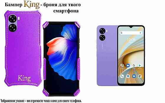 Бампер King для UMIDIGI G5, G5C, G5S, G5 Mecha, із посиленим корпусом, колір Фіолетовий Київ