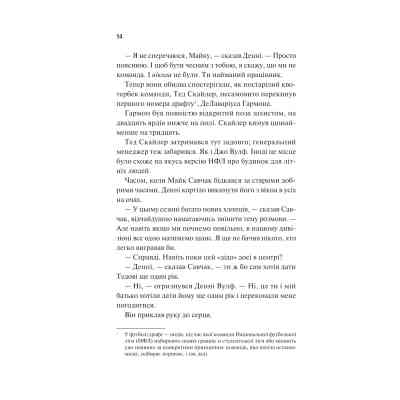 Книга Дім Вулфів - Джеймс Паттерсон, Майк Лупіка Vivat (9786171707641) Вінниця