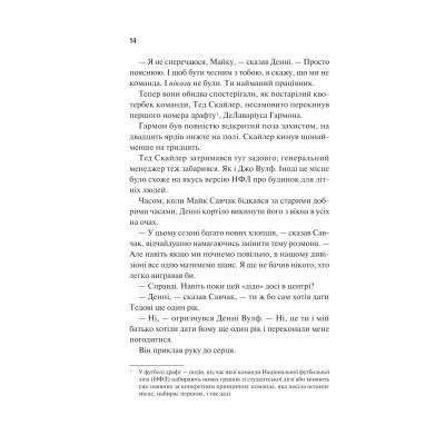 Книга Дім Вулфів - Джеймс Паттерсон, Майк Лупіка Vivat (9786171707641) Винница - изображение 5