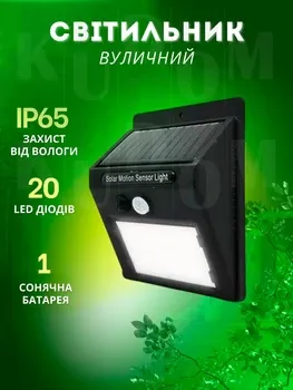 Лампа диодная Bailong Solar день-ночь BL-609-30SMD, солнечная панель, аккумулятор, 30 SMD светодиодо Киев - изображение 6