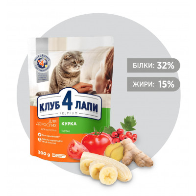 Сухой корм для кошек Club 4 Paws Премиум. Со вкусом курицы 300 г (4820083909795) Винница - изображение 2