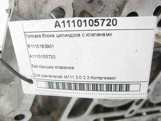 Mercedes-Benz  R1110163901 A1110105720 Головка блоку циліндрів з клапанами для двигунів M111 2.0 2.3 Kompressor Одесса