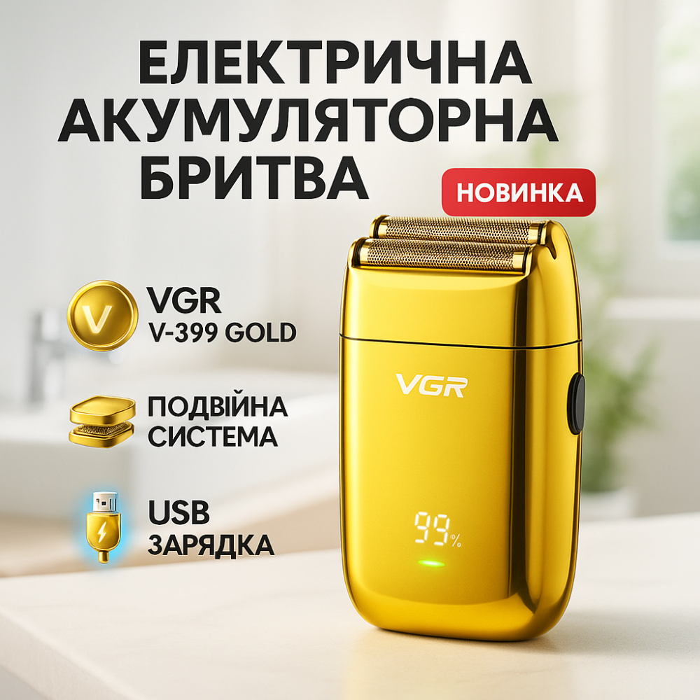 Профессиональный шейвер-электробритва VGR, Электрическая бритва для ухода за бородой QU-38 Львов - изображение 15