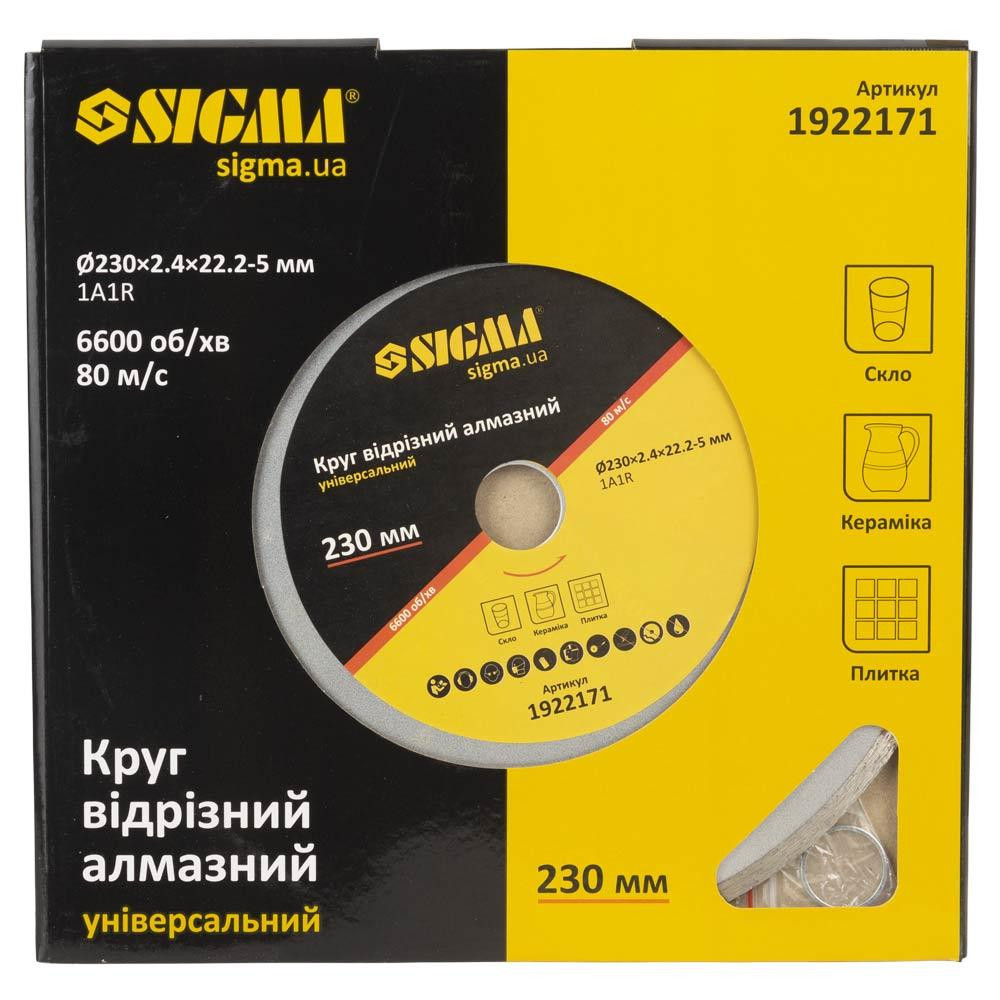 Круг отрезной алмазный универсальный Ø230×2.4×22.2мм, 6600об/мин SIGMA (1922171) Ровно - изображение 3