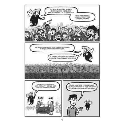 Комикс Блискучі рішення. Комікс, що покращить бізнесові угоди та сімейні вечори - Ден Аріелі Видавництво Старого Лева (9789664481530) Винница