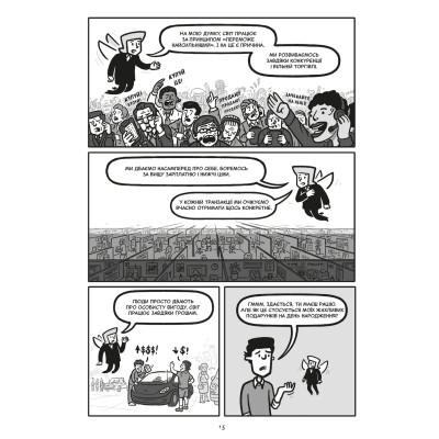 Комікс Блискучі рішення. Комікс, що покращить бізнесові угоди та сімейні вечори - Ден Аріелі Видавництво Старого Лева (9789664481530) Вінниця - фото 3